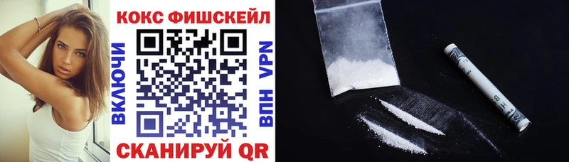 купить наркотики цена  Облучье  КОКАИН FishScale 