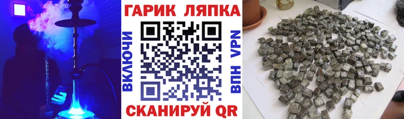 ОМГ ОМГ ONION  Облучье  ГАШИШ хэш 