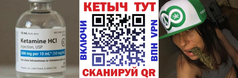 КЕТАМИН VHQ  Облучье 