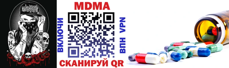 МДМА Molly Облучье