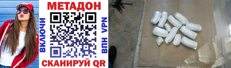 гидра как войти  закладки  Облучье  Метадон VHQ 